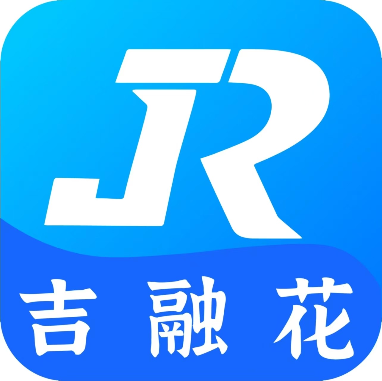 小元引流