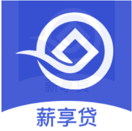 薪享贷