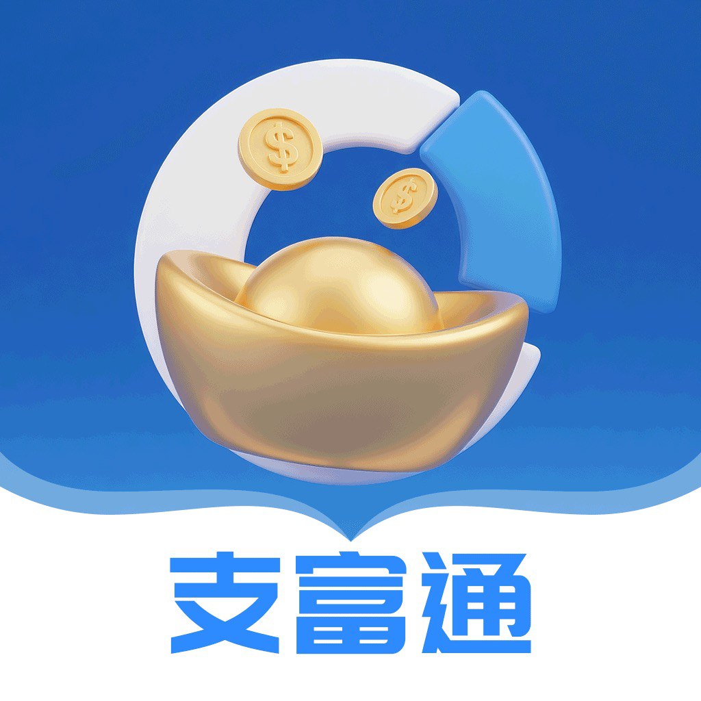 支富通