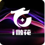 <b>i 融花</b>