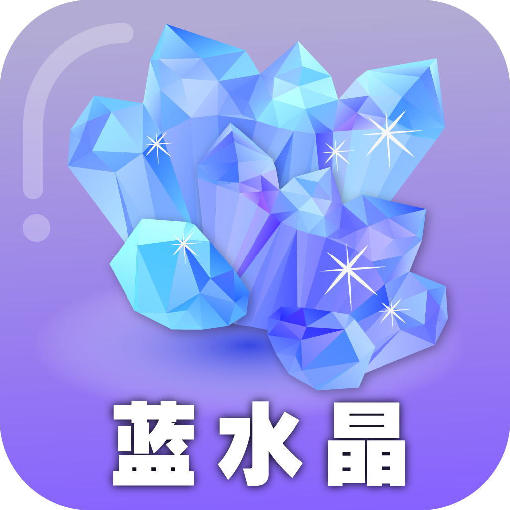水晶分期