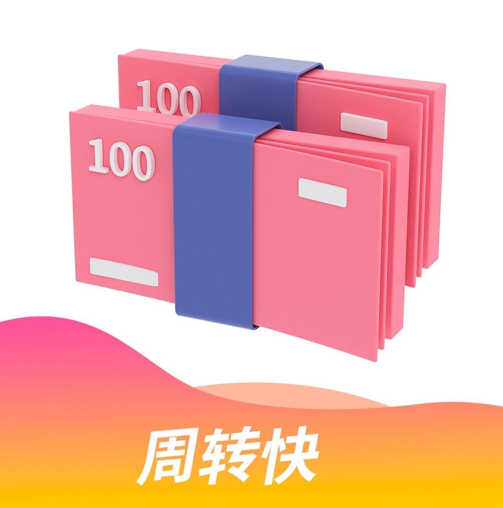 黄金分期