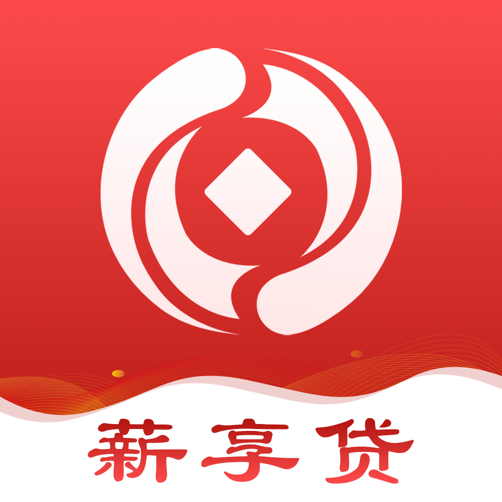 薪享贷