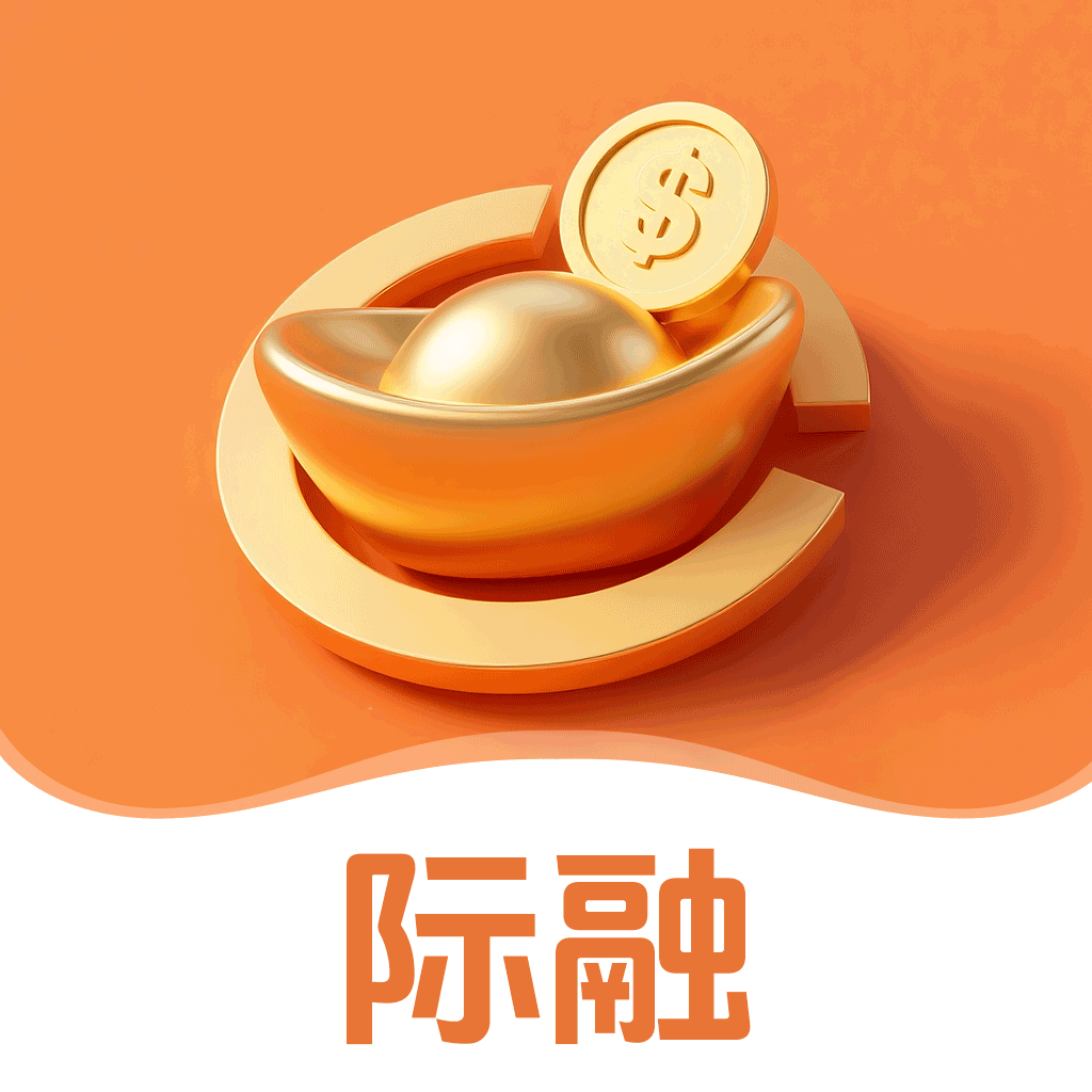际融
