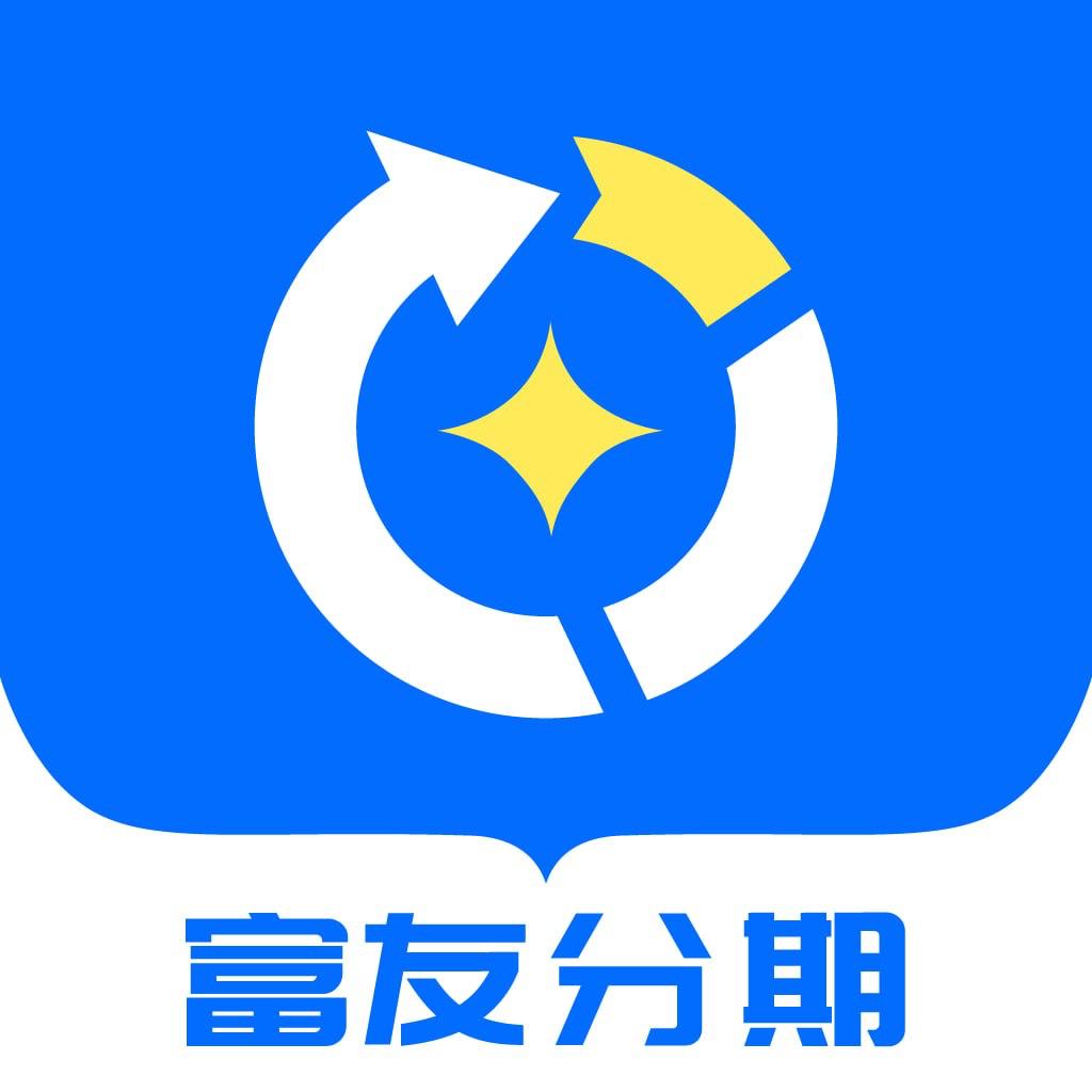 富友分期